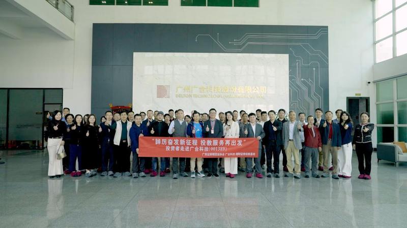  湘财证券组织投资者探访广合科技；深耕算力PCB领域；把握行业新兴机遇。 IT技术