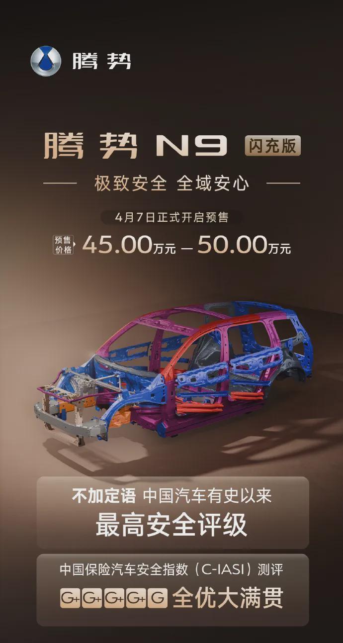  腾势N9闪充版技术拆解：第二代刀片电池+天神之眼5.0能否重构旗舰SUV标准 汽车科技