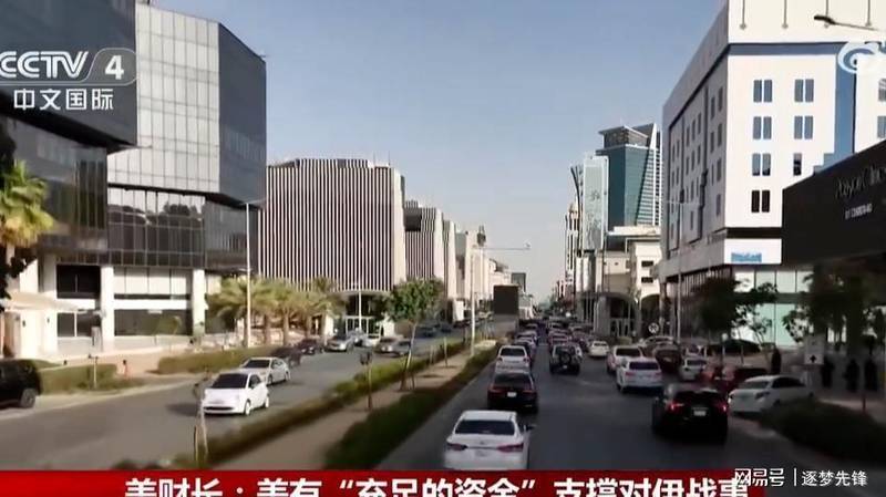  当"保护费"取代了盟约：一张5万亿账单如何惊醒整个中东 新闻