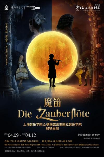  深度观察：从68台演出看上海之春的国际化突围路径 文化旅游