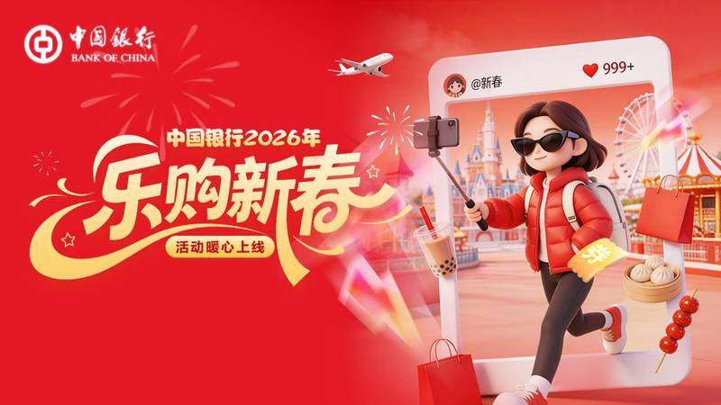  中国银行养老金融战略全解析：2026产品服务体系的深层逻辑与差异化布局 新闻