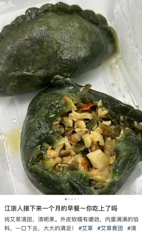 从糯米分子结构到胰腺应激：一文说透青团为何让人「中招」 健康养生