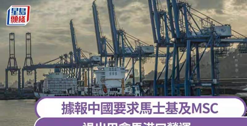  从外交斡旋到精准反制：中方如何用法治工具打赢港口主权保卫战 新闻