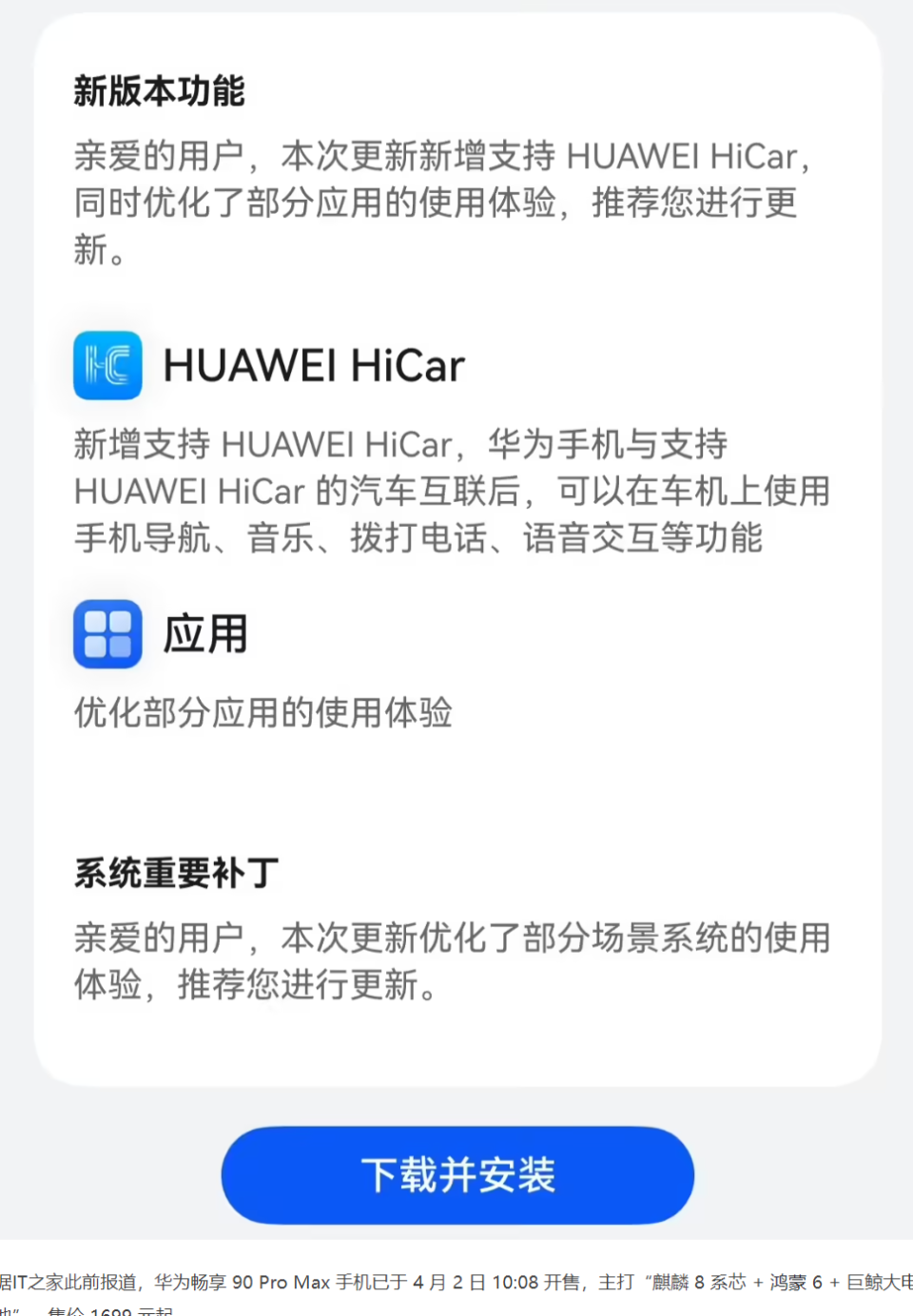  【技术解码】鸿蒙6双轨更新深层逻辑：HiCar下放背后的生态扩张野望 手机评测