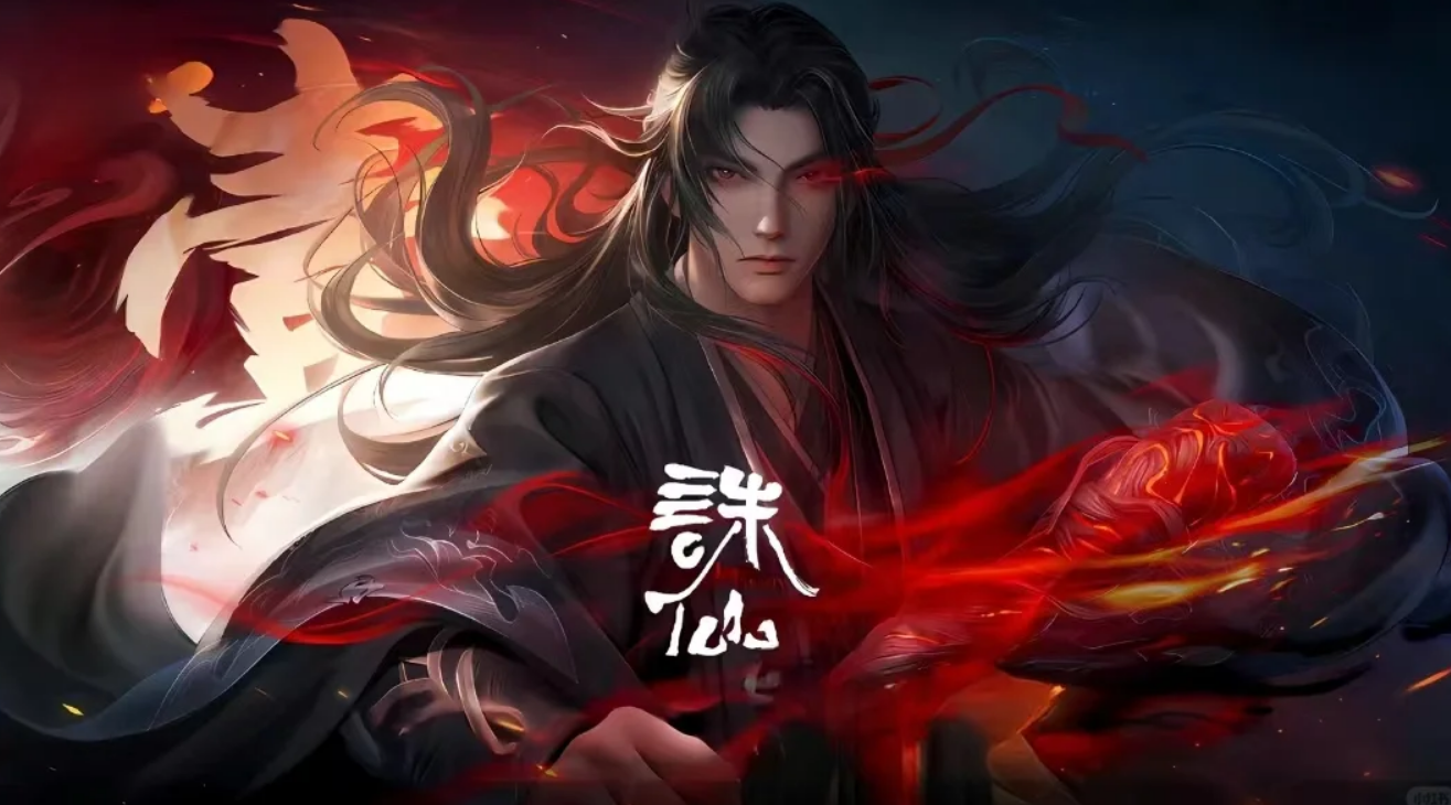  技术≠口碑：从粒子特效到剧本逻辑，解码诛仙动画IP折戟的技术原罪 影视小说