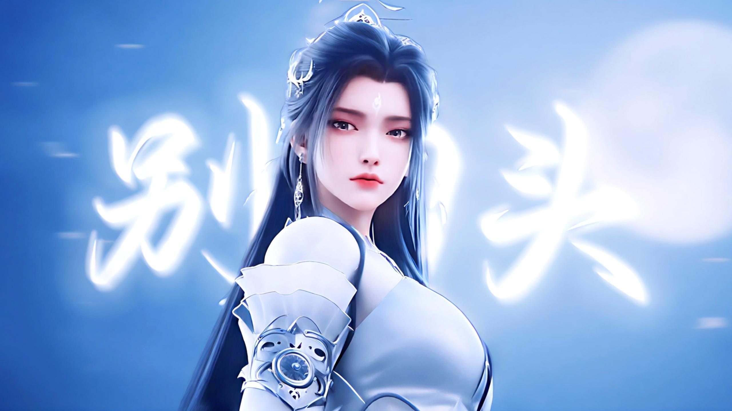  技术≠口碑：从粒子特效到剧本逻辑，解码诛仙动画IP折戟的技术原罪 影视小说