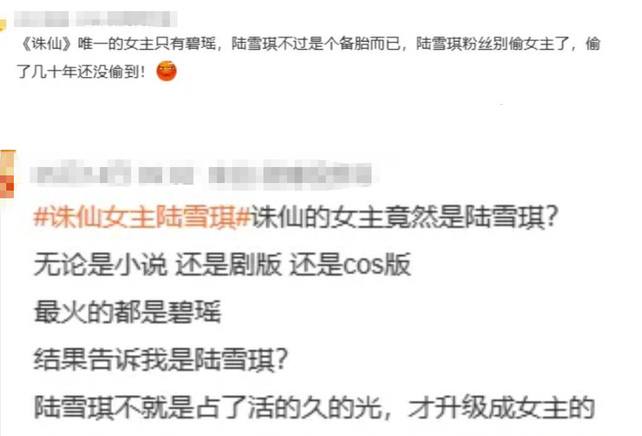  技术≠口碑：从粒子特效到剧本逻辑，解码诛仙动画IP折戟的技术原罪 影视小说
