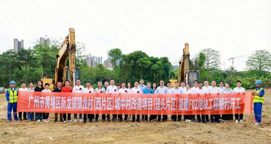  【技术解码】黄埔城中村改造破局：1349套安置房的规划逻辑与工程突破 房产家居