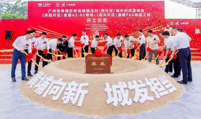  【技术解码】黄埔城中村改造破局：1349套安置房的规划逻辑与工程突破 房产家居