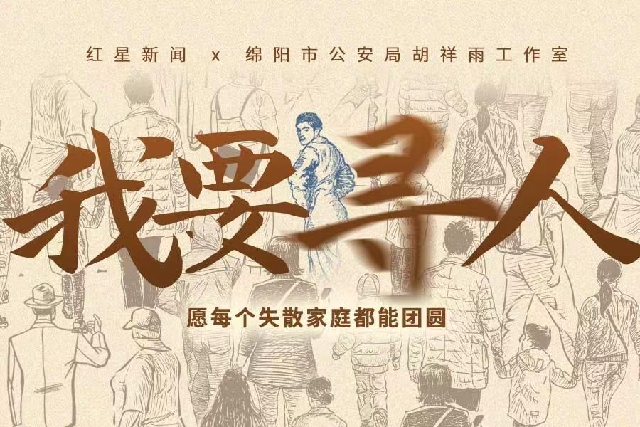 【技术透视】DNA比对如何跨越七千日夜：一场被拐儿童寻亲的技术长征 新闻