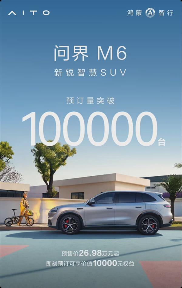  技术深度解析：问界M6的智能驾驶核心竞争力究竟在哪？ 汽车科技