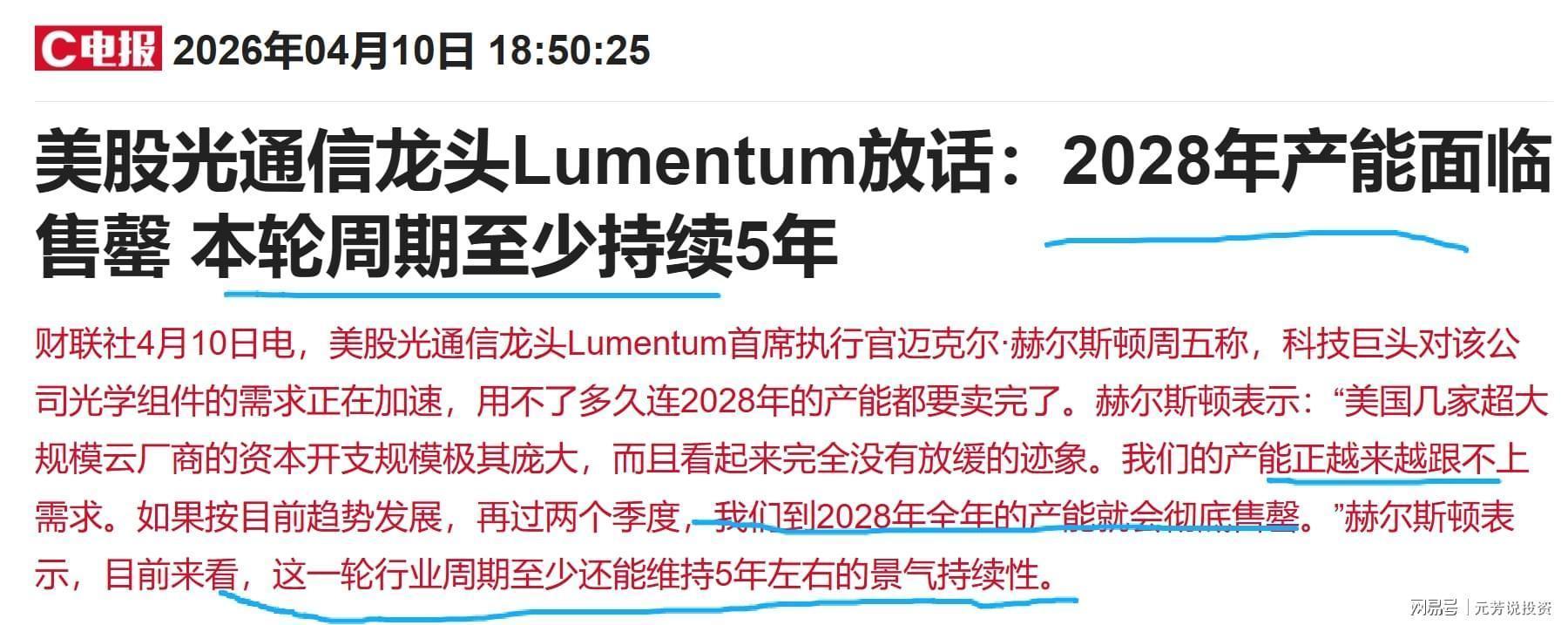  【技术纵深】光模块代际跃迁密码：8家设备龙头如何卡位3.2T时代核心环节 IT技术