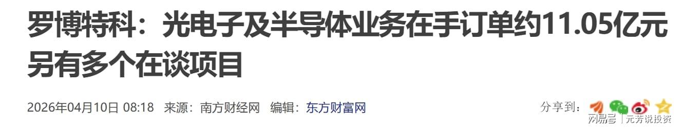  【技术纵深】光模块代际跃迁密码：8家设备龙头如何卡位3.2T时代核心环节 IT技术