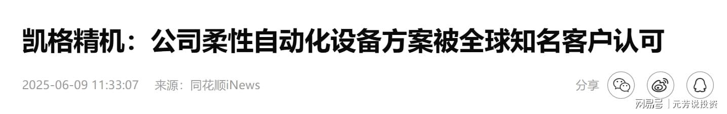  【技术纵深】光模块代际跃迁密码：8家设备龙头如何卡位3.2T时代核心环节 IT技术