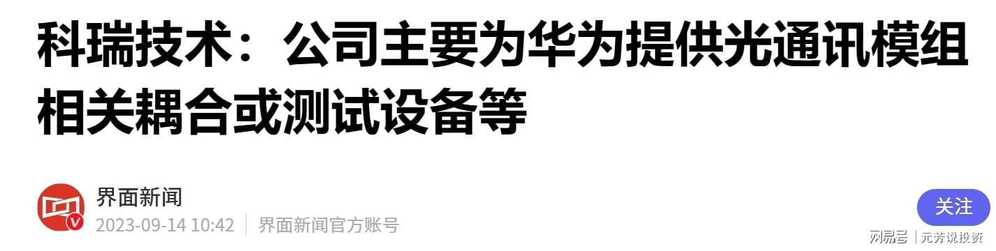 【技术纵深】光模块代际跃迁密码：8家设备龙头如何卡位3.2T时代核心环节 IT技术