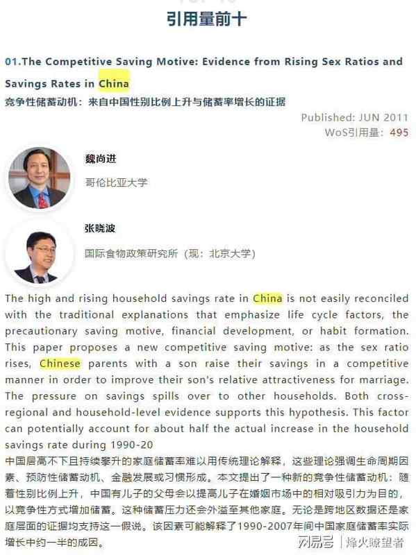 当学术遇上现实：一位研究者亲历“婚姻储蓄理论”荒谬性的十年复盘 新闻